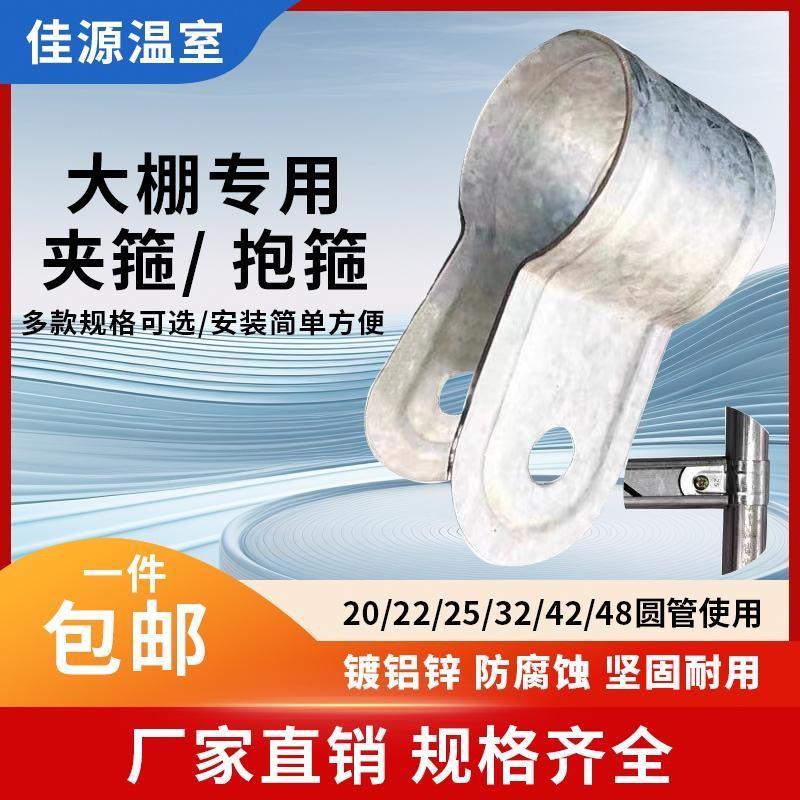 包邮温室大棚配件钢管镀锌夹箍加厚抱箍卡槽棚头包头箍连接片夹卡