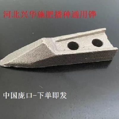 河北兴华玉米播种机配件开沟器尖施肥播种铧尖施肥尖播种尖通用