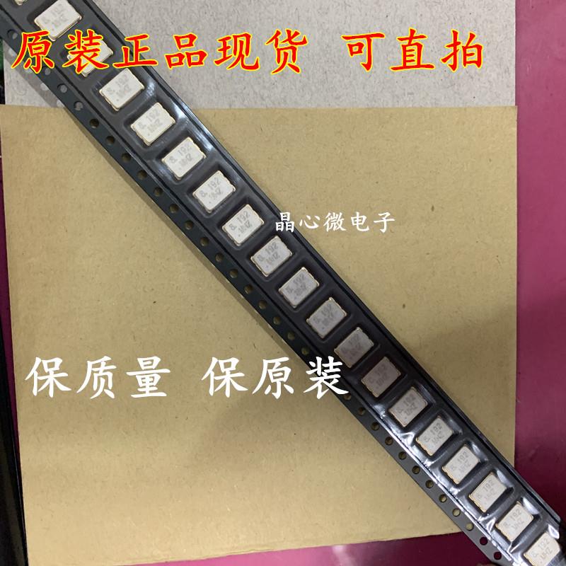 5070贴片有源晶振全系列 8.192MHZ 8.192M 5*7mm 钟振 晶体振荡器