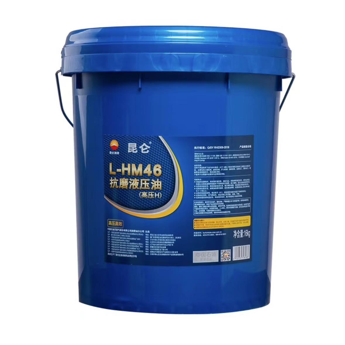 昆仑抗磨液压油L-HM46号32#68号(高压H)叉车工程机械润滑油16KG