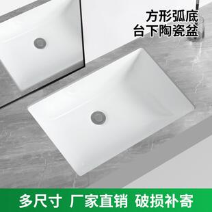 长方形大小尺寸家用酒店洗脸盆 陶瓷台下盆卫生间洗手盆嵌入式