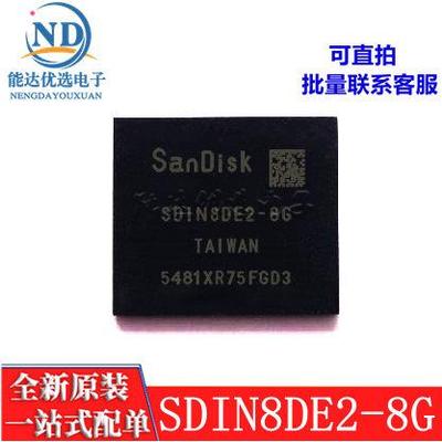SDIN8DE2-8G SDIN8DE2 BGA153球 emmc 8G储存器字库4.5 现货