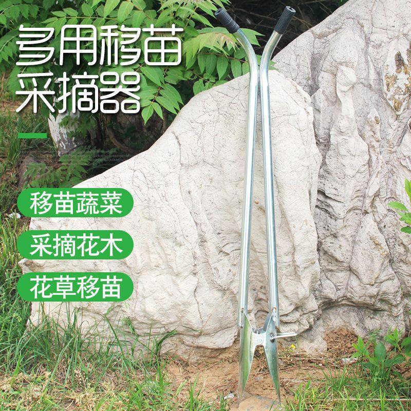 栽苗器移苗器万能种辣椒苗神器移植器蔬菜农用工具手动种菜移栽器