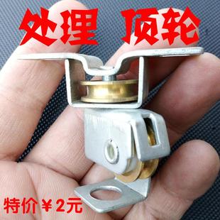 处理顶轮特价 太太顶轮复滑轮.定向滑轮组 2元 1个好升降晾衣架配件