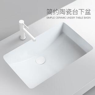 家用方形洗脸盆面盆大小号尺寸陶瓷嵌入式 弧底台下盆洗手盆嵌入式