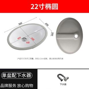 大尺寸单面盆 家用22寸椭圆形台下盆洗手盆陶瓷洗脸盆卫生间嵌入式