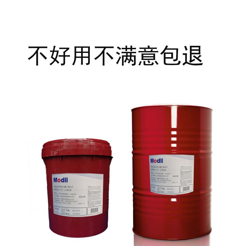 维萝No3#5#6#7#8#10号VG主轴油机床高速冷却锭子油18升大桶