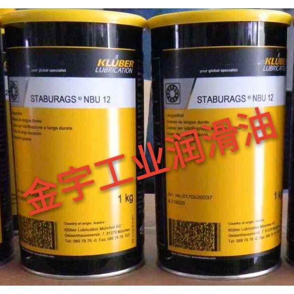 克鲁勃KLUBER ISOFLEX NBU15/NBU12润滑脂/TOPAS NB52导电膏
