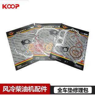 凯马凯米尔常柴科普风冷柴油机170F173178186188192全车垫修理包