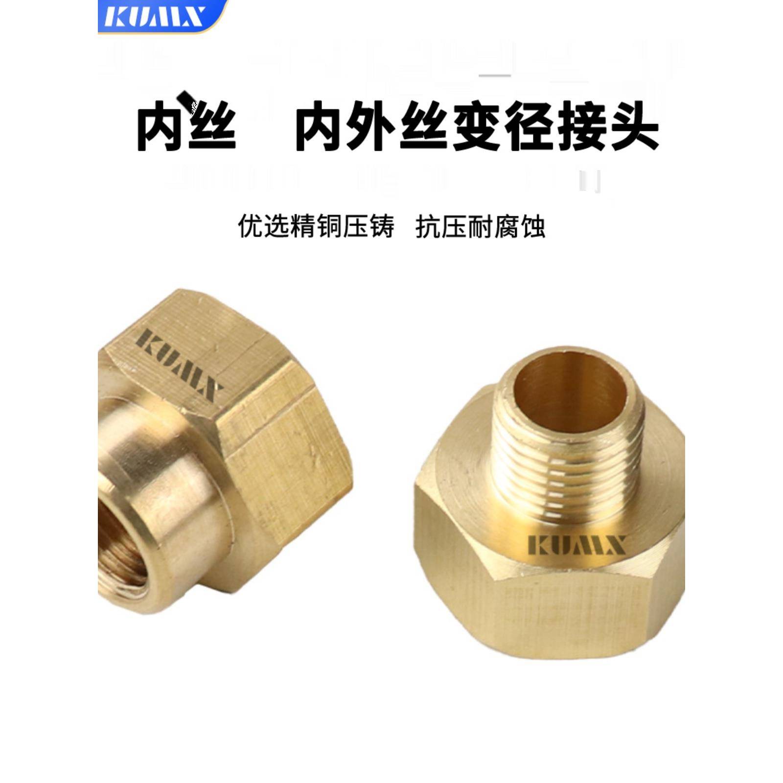 黄铜内外丝直接内外牙变径接头内丝转外丝直接异径接头4分3分2分
