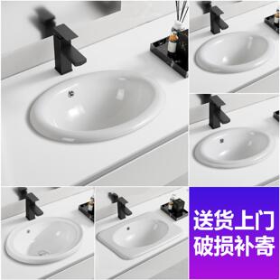 台上盆洗脸盆洗手盆家用卫生间陶瓷洗面盆 椭圆形台中盆半嵌入式