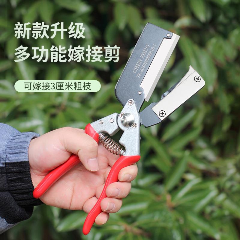 嫁接机粗枝果树嫁接工具专用剪刀嫁接器多功能嫁接神器接树嫁接器