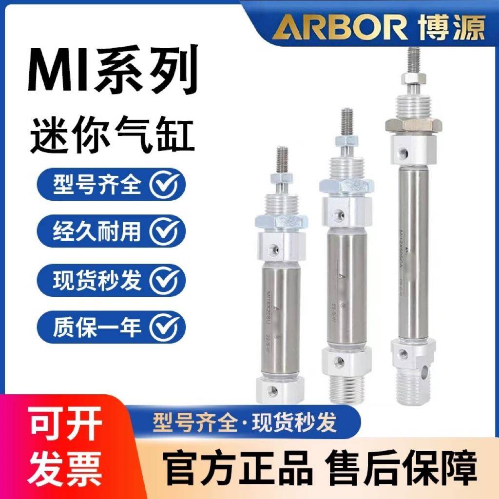 亚德客型MI小型不锈钢迷你气缸摆尾平尾MI-10-12-16-20-25/SCA/SU