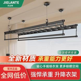手动晒衣架凉衣 升降晾衣架手摇器阳台晾衣杆神器四杆家用自动顶装