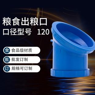 出糧嘴谷倉開關(guān)出料口谷倉家用儲糧倉出倉口出糧口糧囤口糧倉開關(guān)