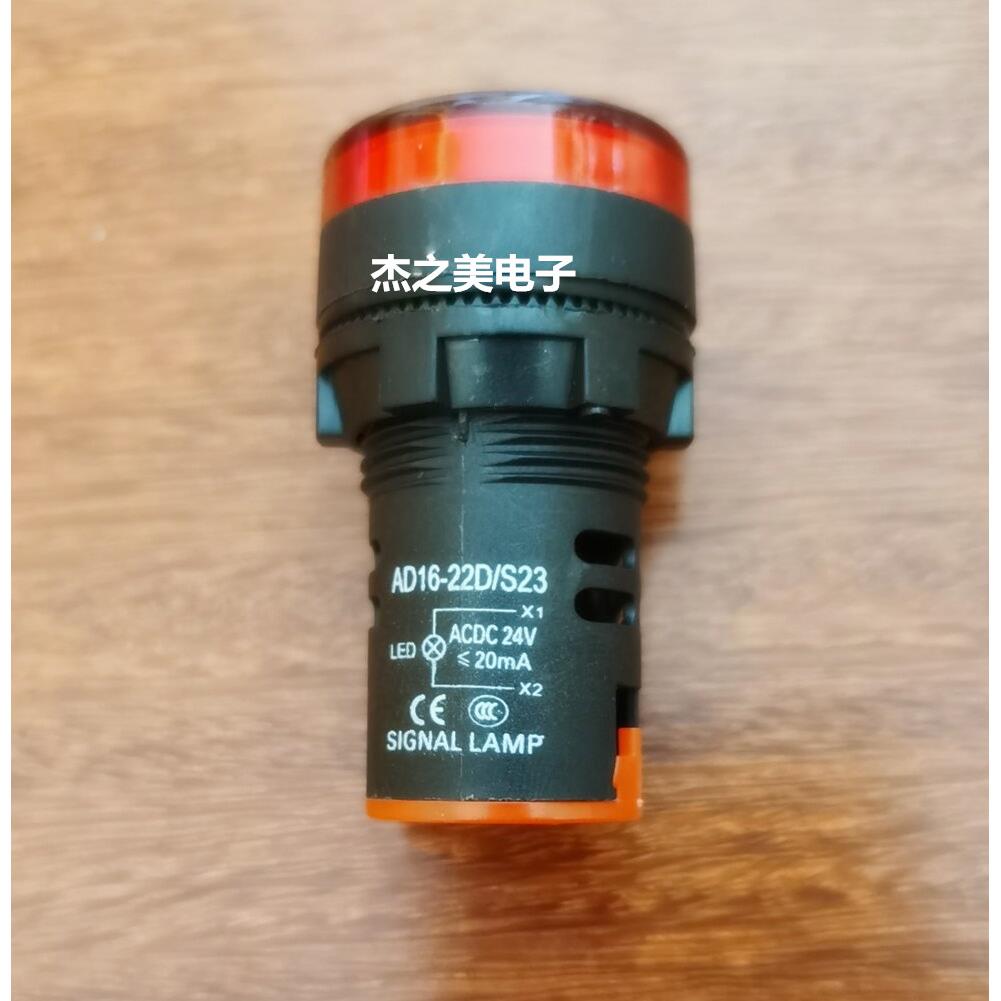 指示灯信号灯AD16-22D/S23 LED红绿黄色24V圆 中性