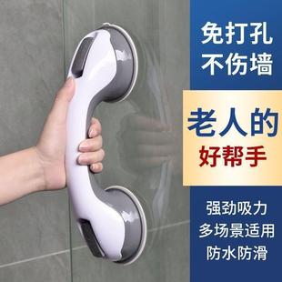 浴室扶手免打孔卫生间扶手马桶老人安全拉手厕所防滑防摔把手
