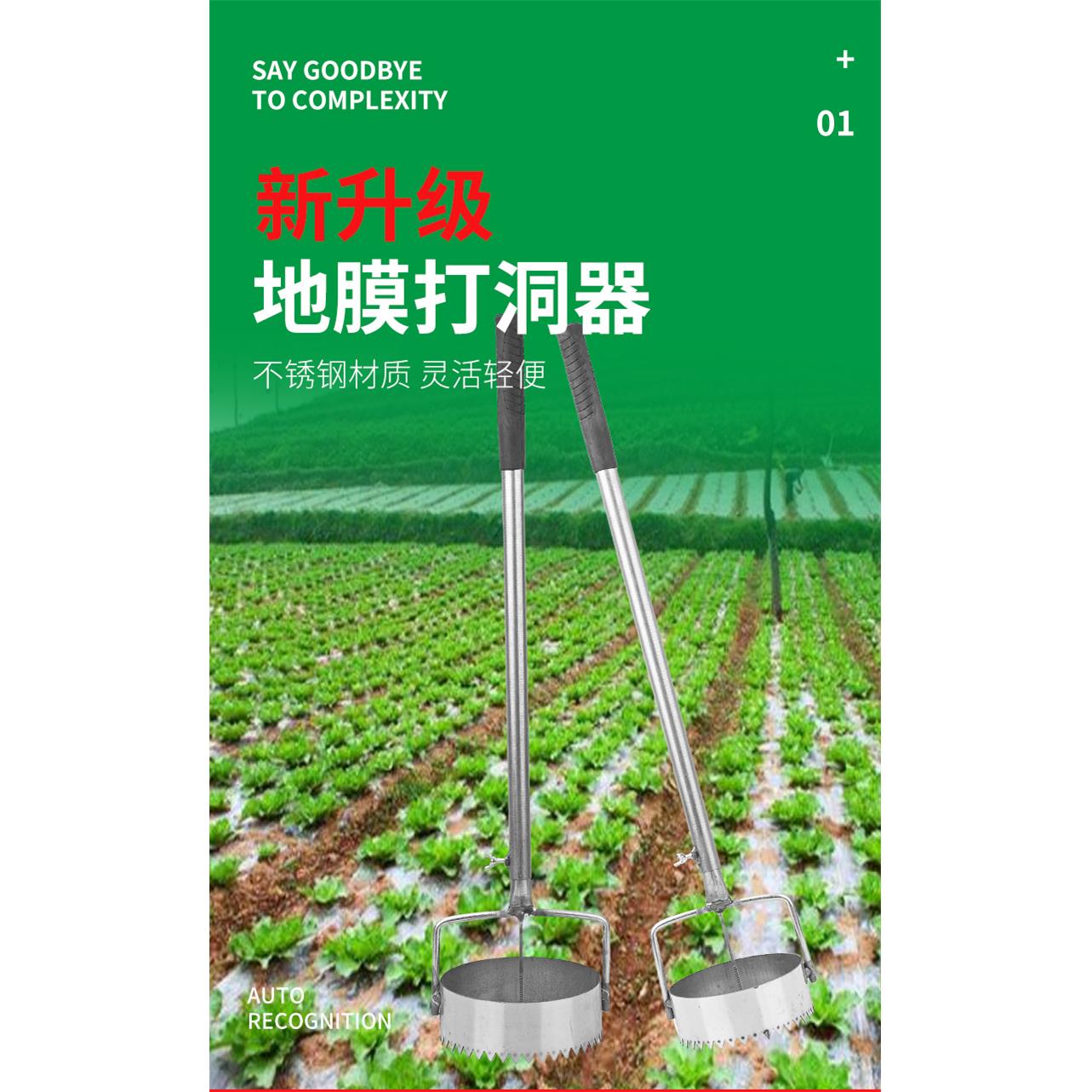 地膜打孔器开孔破膜打洞神器除草布遮光布薄膜大棚种植农用工具