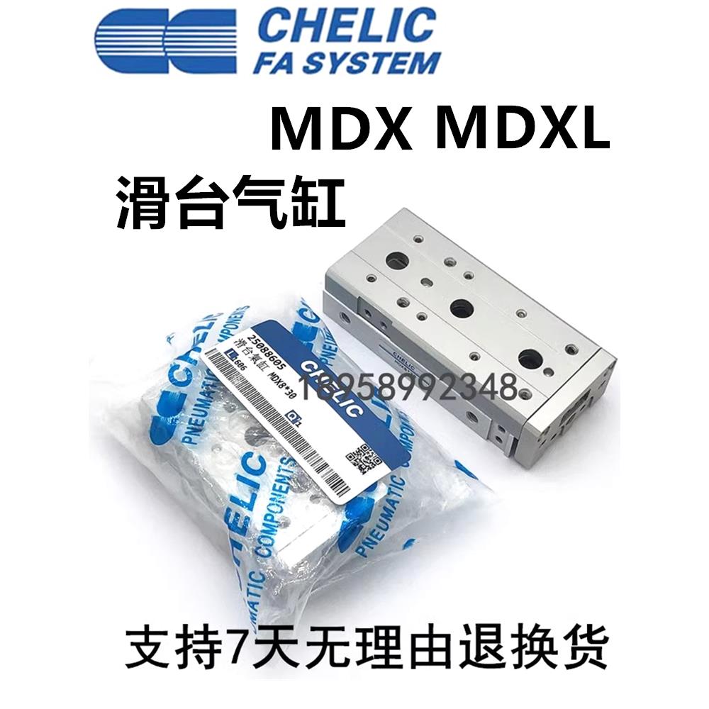 MDX气立可滑台气缸MDXL MDX6 MDX8 12 16 20 25*10*20*30*40*50BM