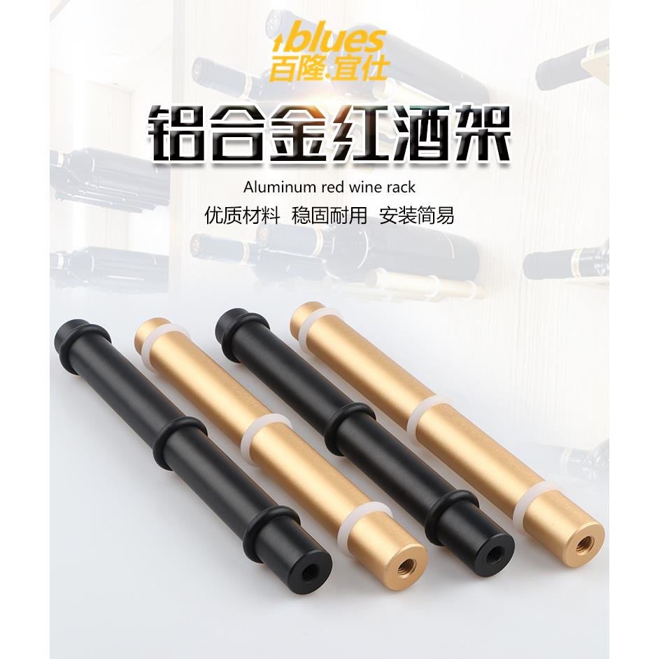 需定制壁挂式红酒架酒柜红酒货架欧式红酒柜展示架加厚铝合金酒柜