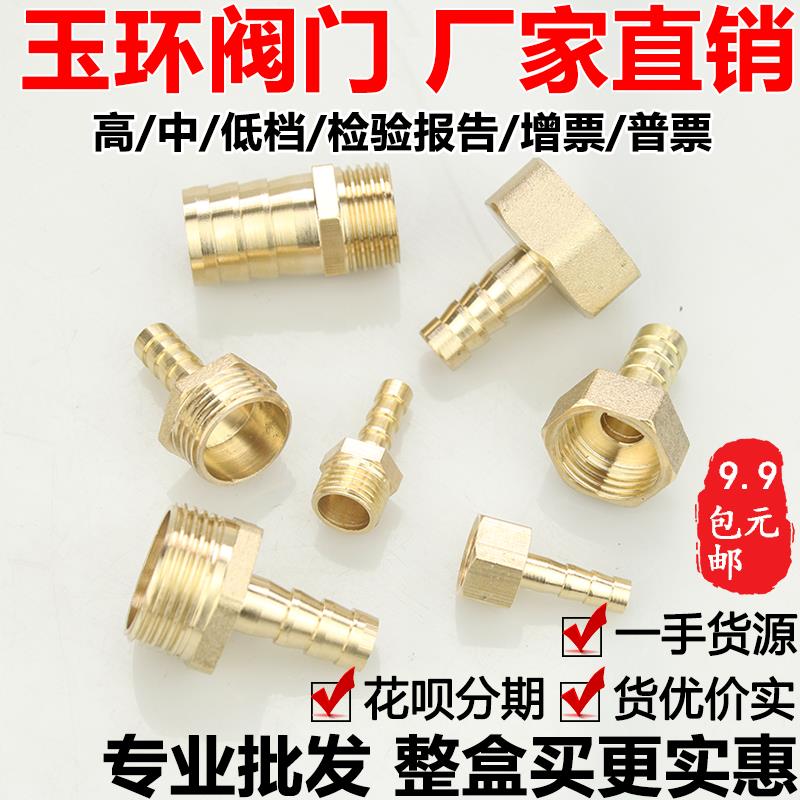 黄铜宝塔接头内外丝宝塔接头内外牙2分3分4分6分气动软管气管快插