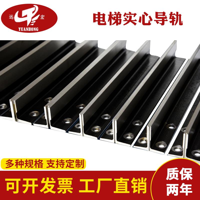 电梯导轨T型轨道 T70T75T89T90T114T127电梯实心导轨加工定制导轨