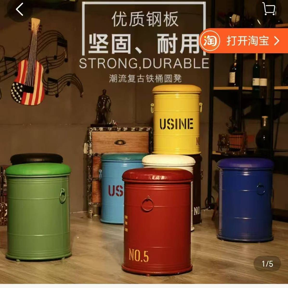 需定制工业风美式复古酒吧清吧油桶凳油漆桶吧凳圆形椅子储物凳