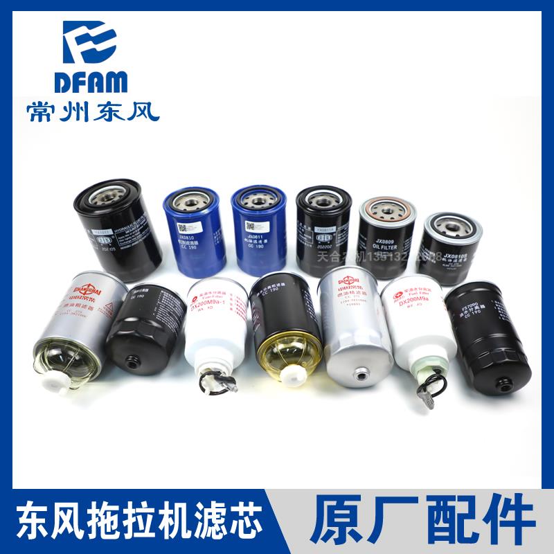 常州东风拖拉机配件大全发动机机油柴油液压滤芯油水分离器粗滤器