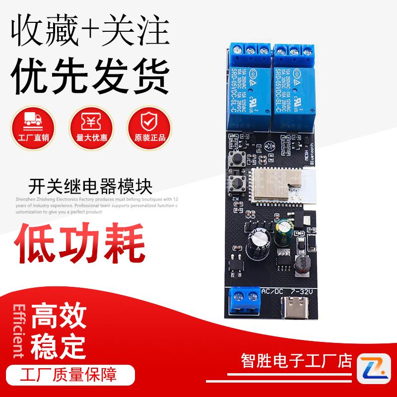 米家智能开关继电器模块远程遥控小爱同学语音照明控制模块2路