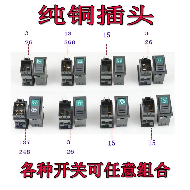 东风农机东方红欧豹拖拉机电器开关大灯喇叭双闪报警转向组合开关