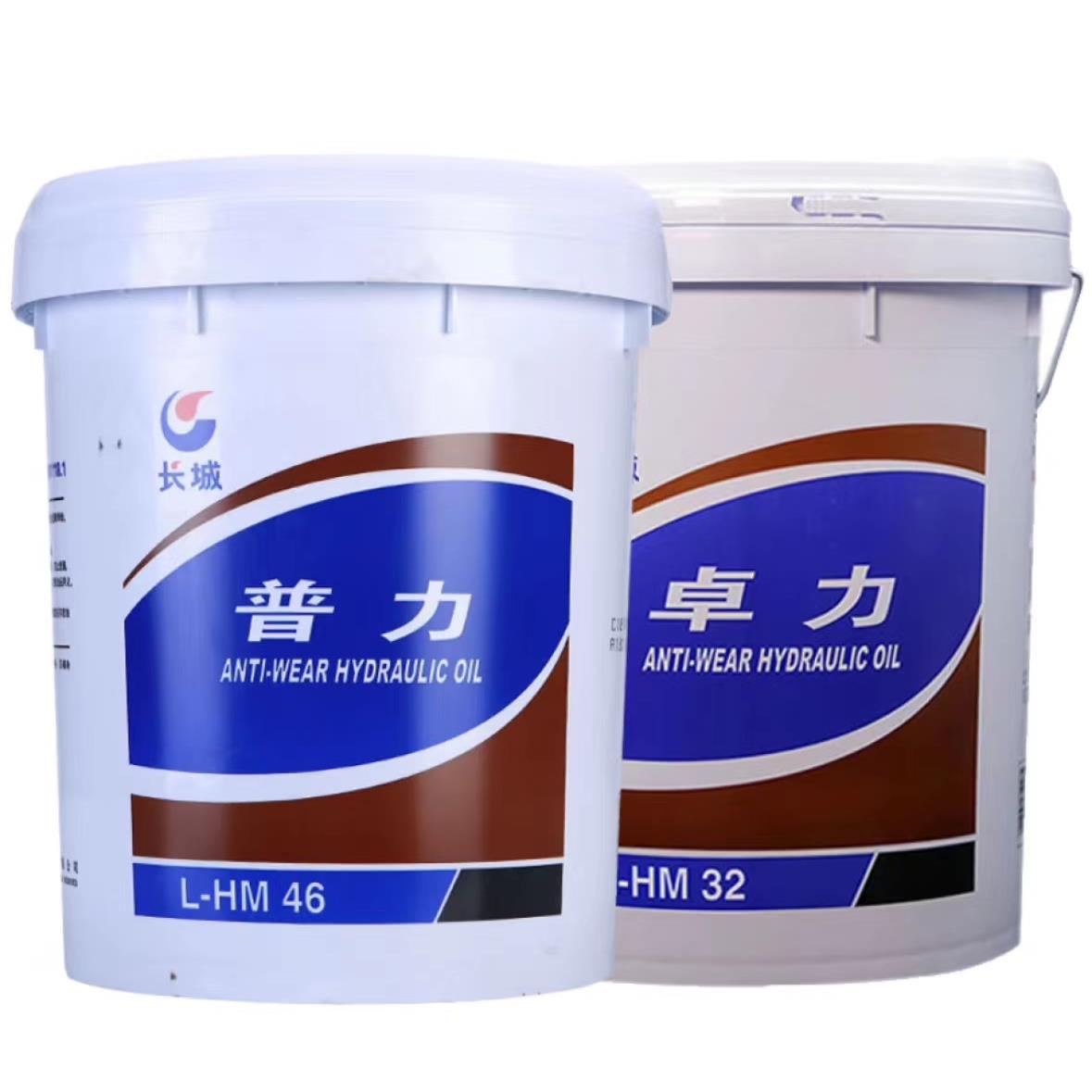 长城抗磨液压油L-HM46号/32#/68#/普力高压/卓力高压高清16KG/18L