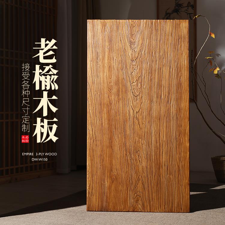 需定制老榆木实木大板风化桌面板旧木板复古吧台餐桌飘窗板书桌面