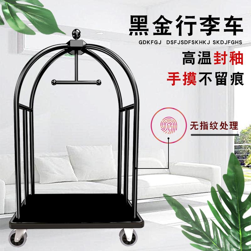 酒店行李车迎宾大堂推车宾馆箱包静音轮平板车机场钛金拖车拉货车
