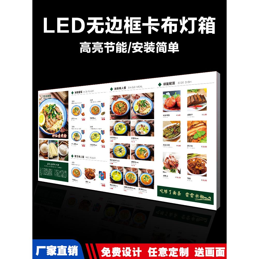 软膜卡布灯箱广告牌展示牌挂墙餐饮店面馆兰州拉面价目表招牌定制