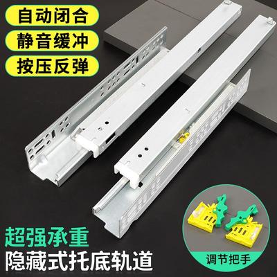 托底抽屉导轨滑轨隐藏式底部滑道抽屉轨道三节阻尼缓冲全拉出底装