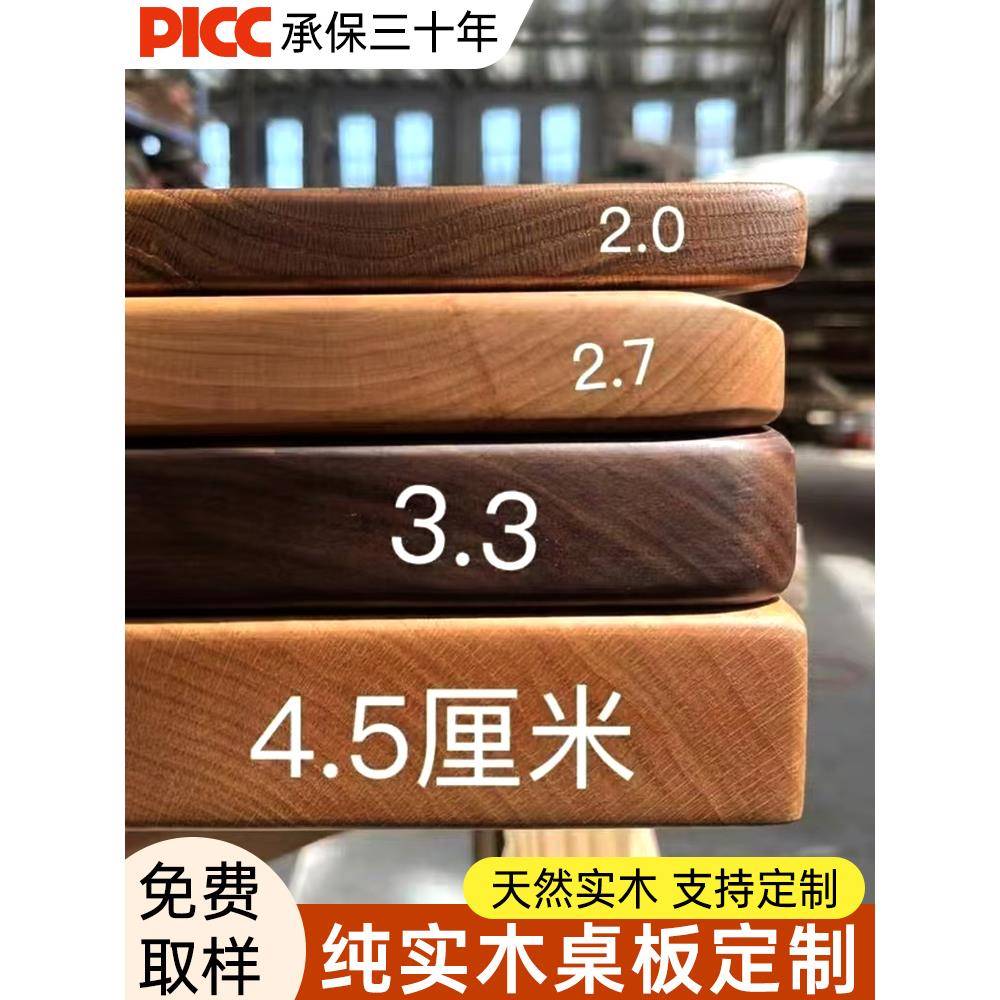 需定制实木桌板橡木板黑胡桃木料榉木板定制书桌板电脑桌板窗台面