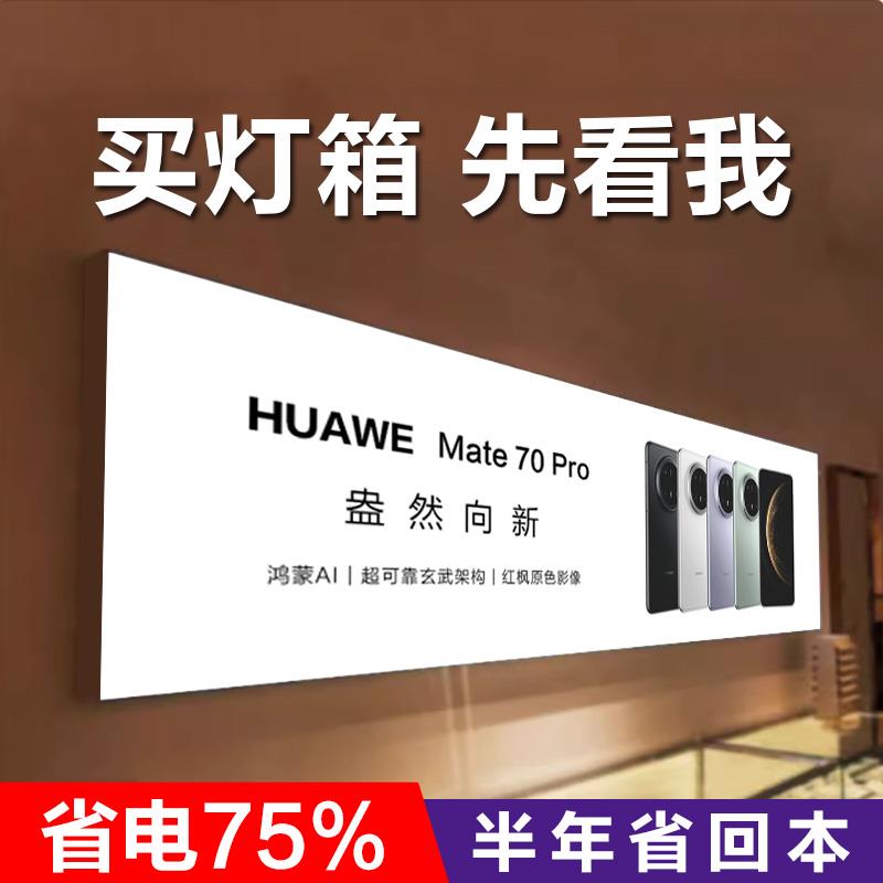 uv软膜卡布灯箱超薄广告手机店展示发光LED挂墙式门头牌定制定做