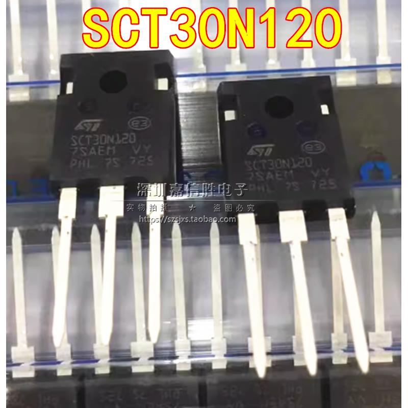全新 SCT30N120 TO-247 45A 1200V 碳化硅MOS场效应管