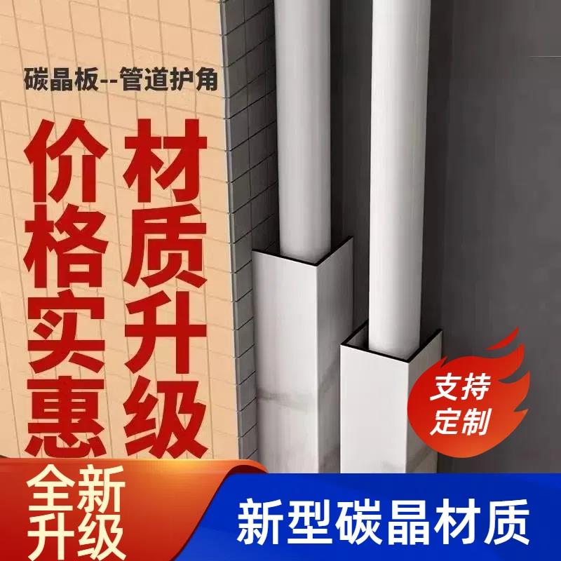碳晶管道遮挡装饰厕所包下水管道直角美化空调管子燃气管防潮阳台