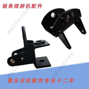 168F170汽油机配件微耕机拖挂体绞链架链条机500型800型900型