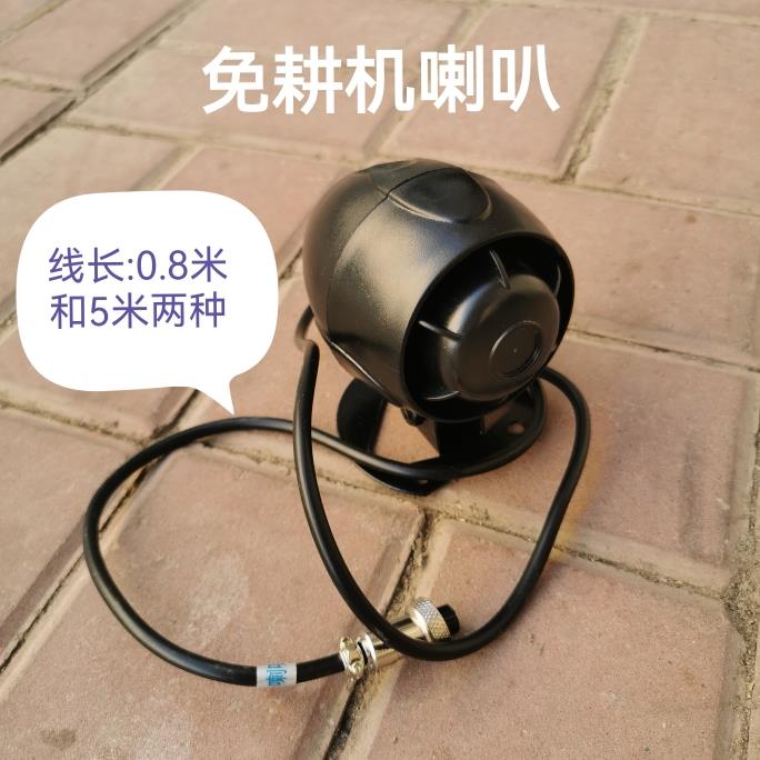 免耕机监控报警喇叭农机配件玉米播种机配件农业农用农具