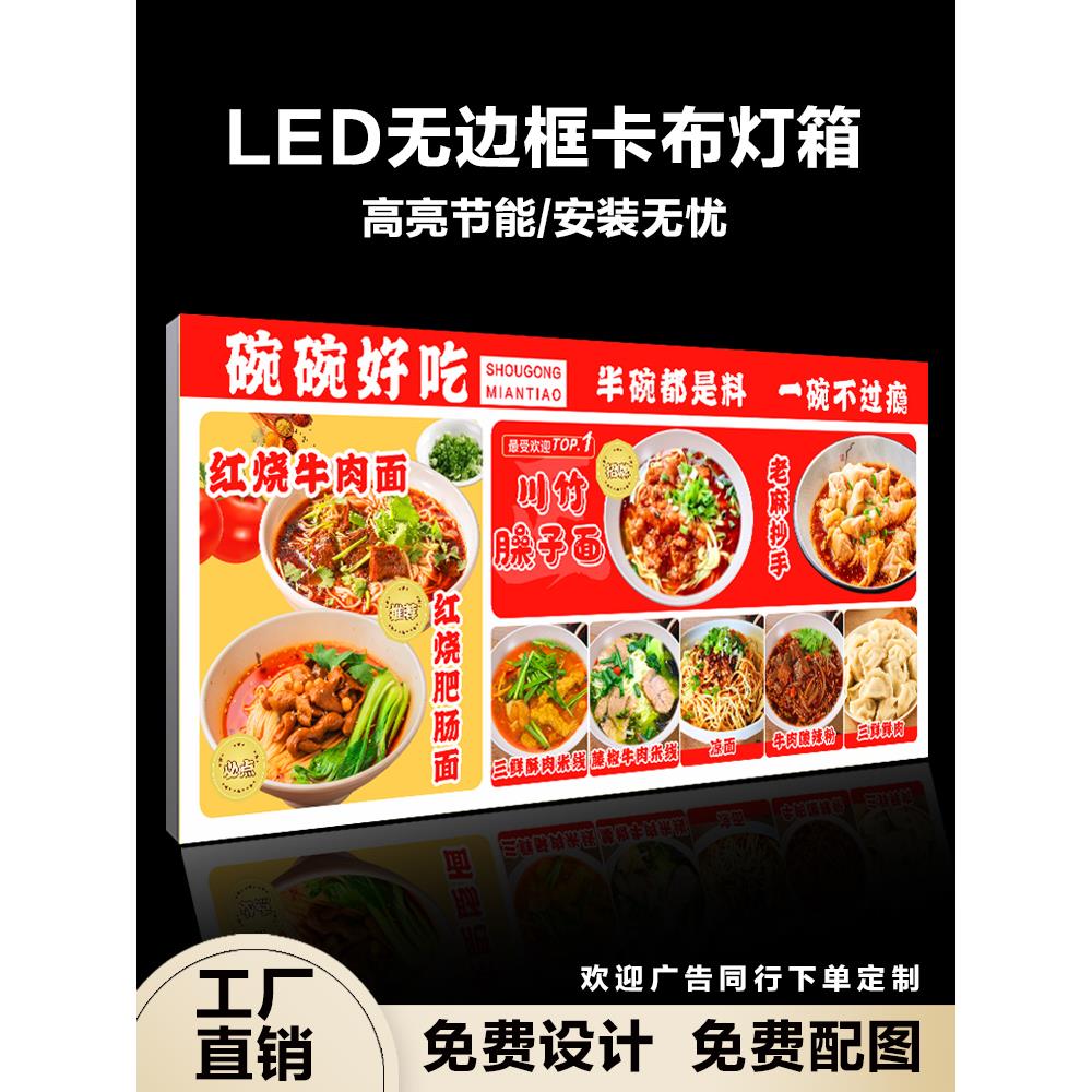 uv软膜卡布灯箱广告牌发光菜单展示牌餐饮店面馆挂墙式价目表定制