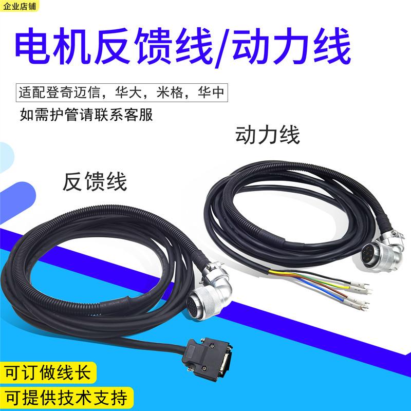 华中HSV16 HSV-160 HSV-160B+伺服信号线反馈线编码线器登奇大连