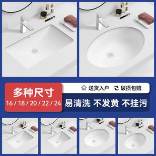 台下盆厕所洗脸盆卫生间洗手盆浴室洗漱盆 家用陶瓷台盆嵌入式