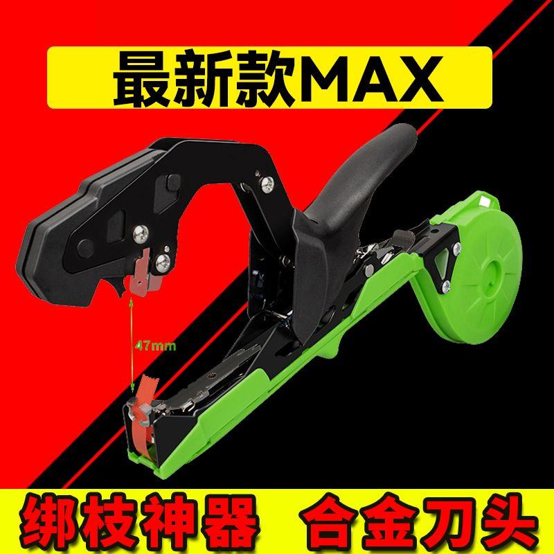 新款葡萄绑枝机新款绑黄瓜西红柿农用自动帮带机绑藤捆扎机器神器
