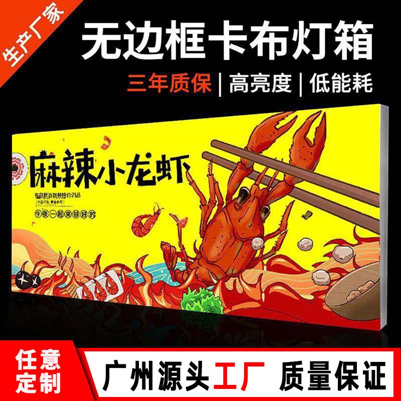 超薄软膜卡布灯箱广告牌挂墙式铝型材led发光户外门头招牌定制