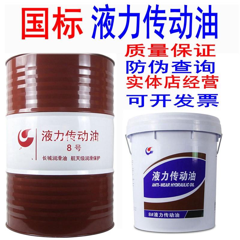 8号液力传动油真空泵变压器油螺杆式空压机油防冻液 大桶200L16kg