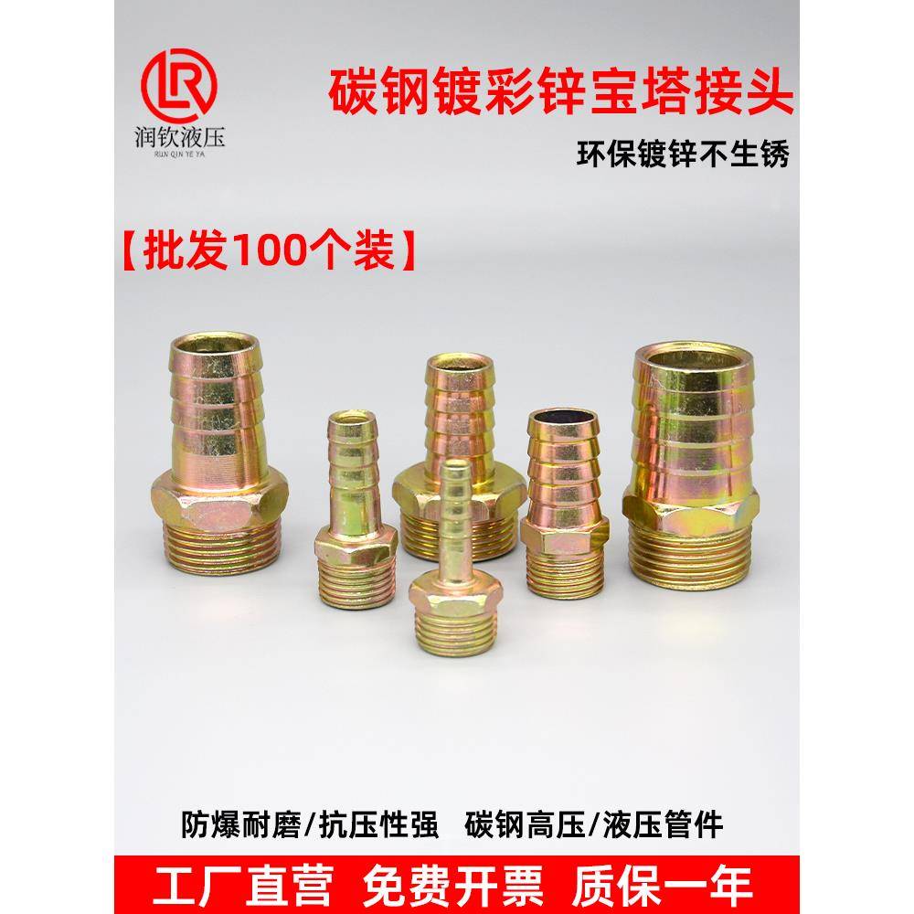 外丝宝塔接头铁镀彩锌水管软管皮管接头2分4分6分1寸油管软管接头