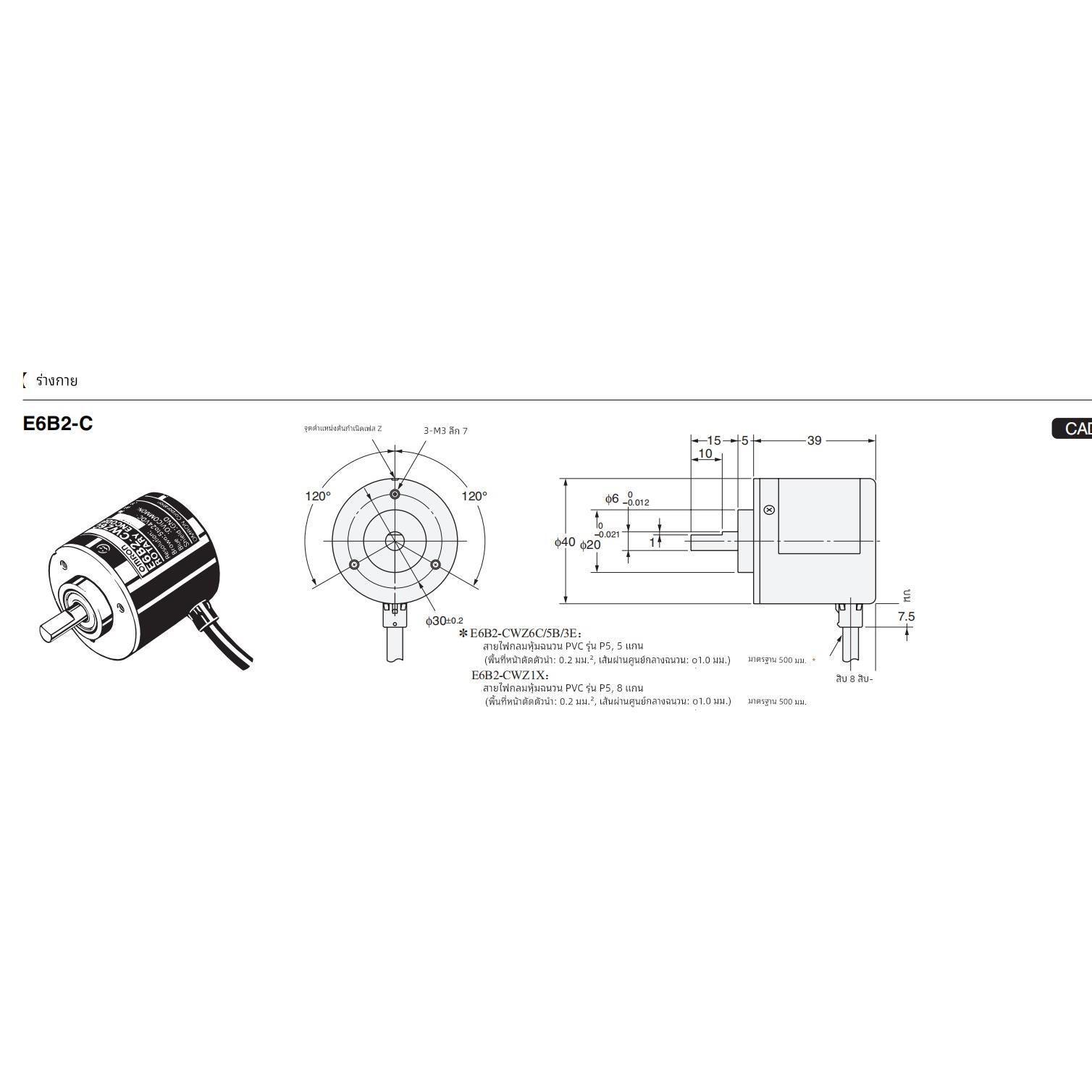增量型编码器E6B2-CWZ6C 5G 1X 100 360 CWZ5B 600 1000 2000P/R