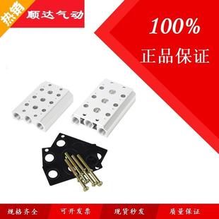 06连接汇流板100M2F100M3F100M4F100M5F100M6F位 电磁阀底座4V110